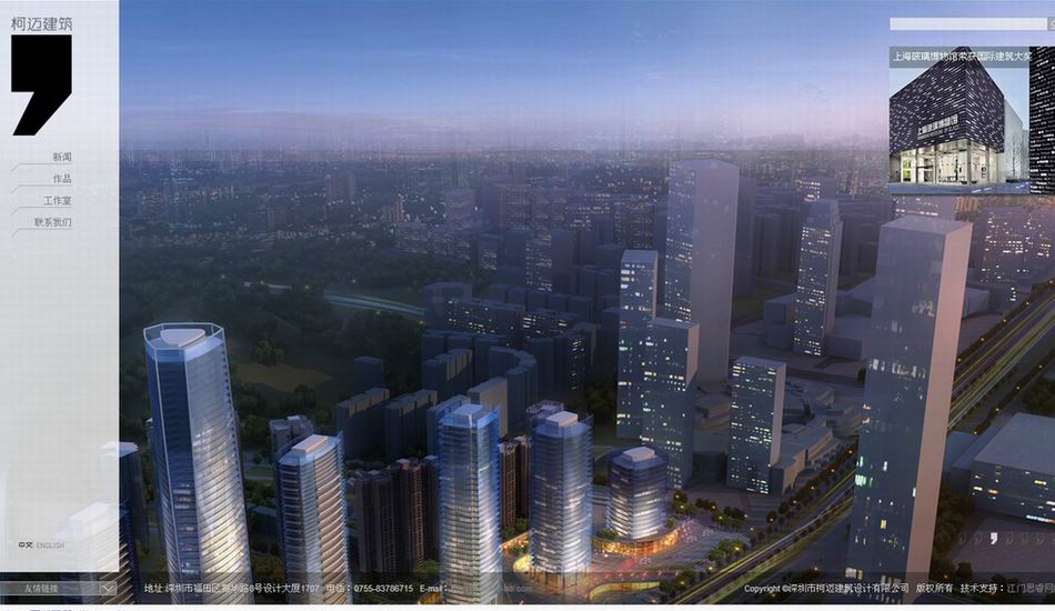 深圳柯邁建筑設(shè)計(jì)有限公司.jpg
